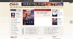 Desktop Screenshot of mictao.com