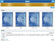 Tablet Screenshot of mictao.com